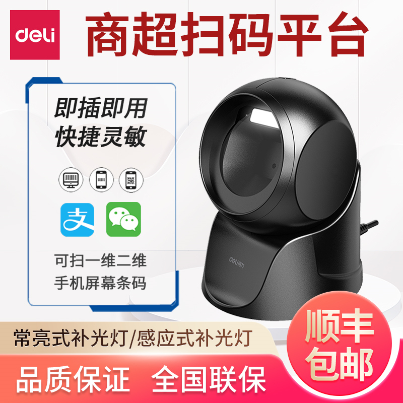 Able-one-dimensional barcode Two-dimensional Code Image Style Tumble Cat Head Sweep platform Supermarket WeChat Pay collection Silver collection Sweep Code Payment Box Sweeper Upright Two-dimensional Code Barcoding Gun