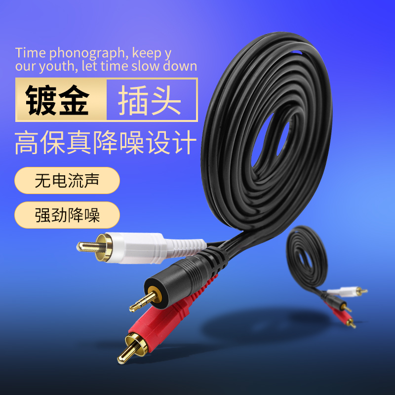 1 5m 3m 5m audio cable 3 5mm turn one minute two 2RCA double lotus head power amplifier speaker cable audio cable