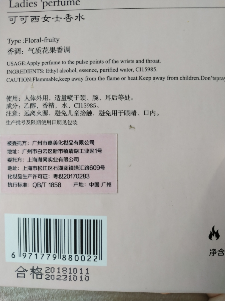 拉蕊持久淡香香水怎么样，好用吗？使用感受分享,第7张