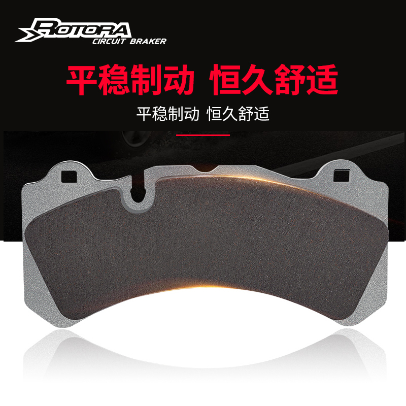 Rotora Modified Brake Calipers Are Suitable for Rc-201/Rf403/Rf603/Rf803 Ceramic Brake Pads