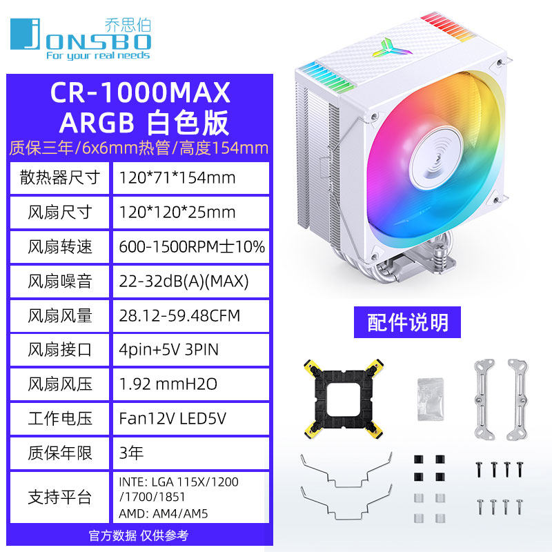 Кулер для процессора Jonsbo CR-400 ARGB черный