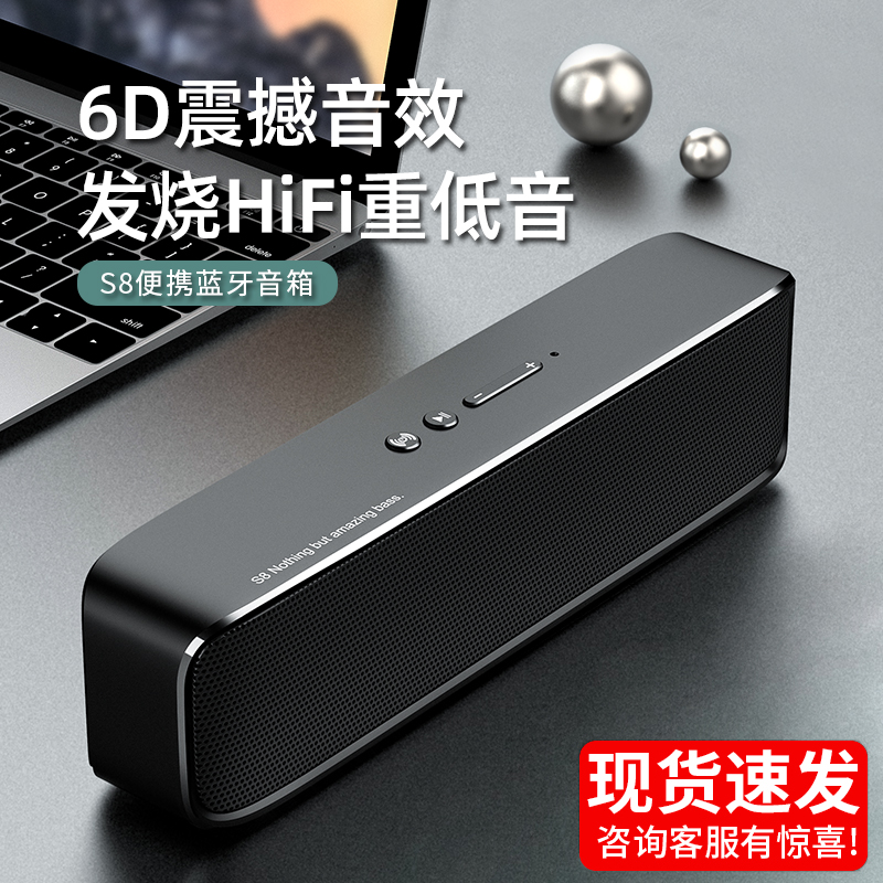 (Dolby sound) S8 wireless Bluetooth speaker High quality super subwoofer Home 3d surround portable car German small steel gun large volume dual speakers High power mini audio