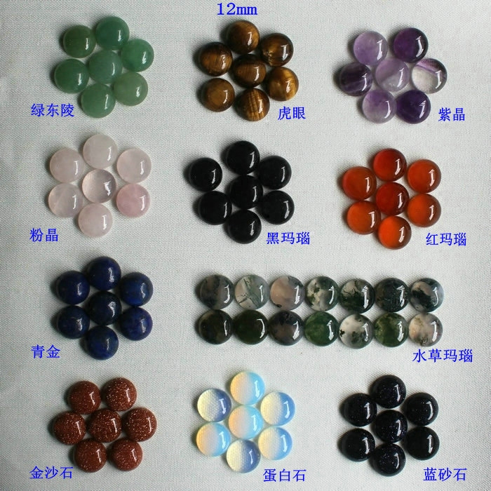 12mm Round Cabochon Amethyst Lapis Lazuli Pink Quartz Red Agate Blue Sand Opal Round Cabochon DIY Jewelry Accessories