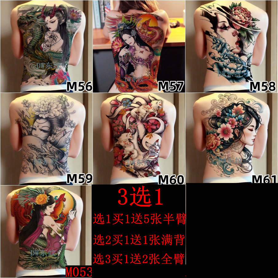 🔥满背纹身贴推荐！关公踏龙/男女悟空/大龙艺妓大图合集！社会人仿真纹身贴测评来啦！_身体彩妆_淘宝美妆网, image size:904x904