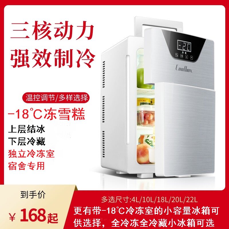 Mini small refrigerator home dormitory small refrigerator refrigerated fresh-keeping insulin drug constant temperature car with single door student