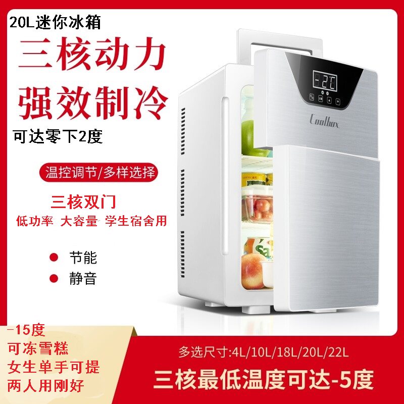 Mini small fridge Home Mini Dorm Room On-board Fridge Rental Single Cosmetics Refrigerated Frozen Office