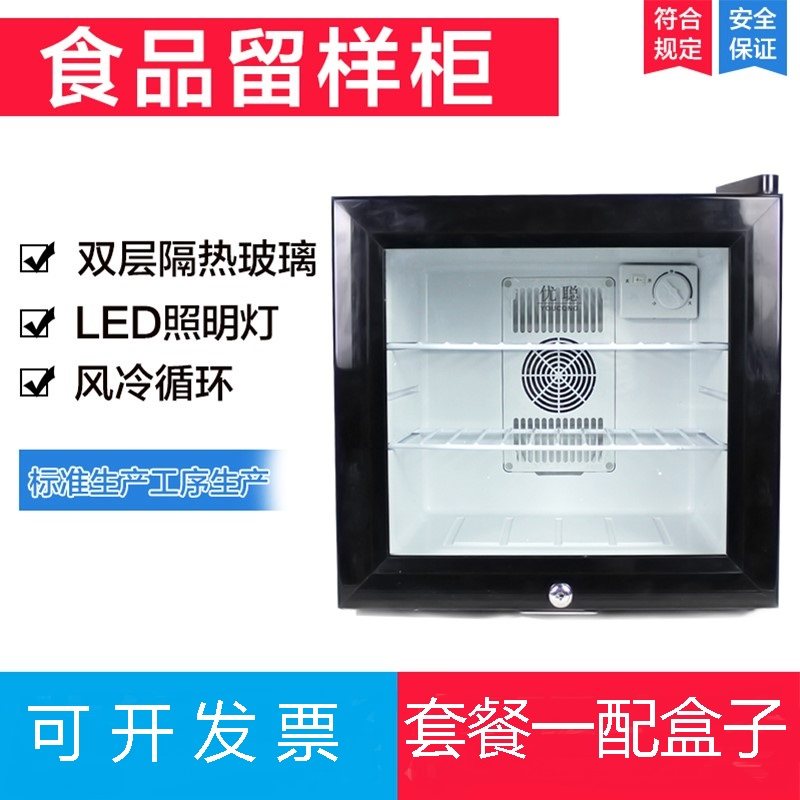 Kindergarten food sample cabinet mini energy-saving small refrigerator small household fresh-keeping insulin medicine cabinet single refrigeration