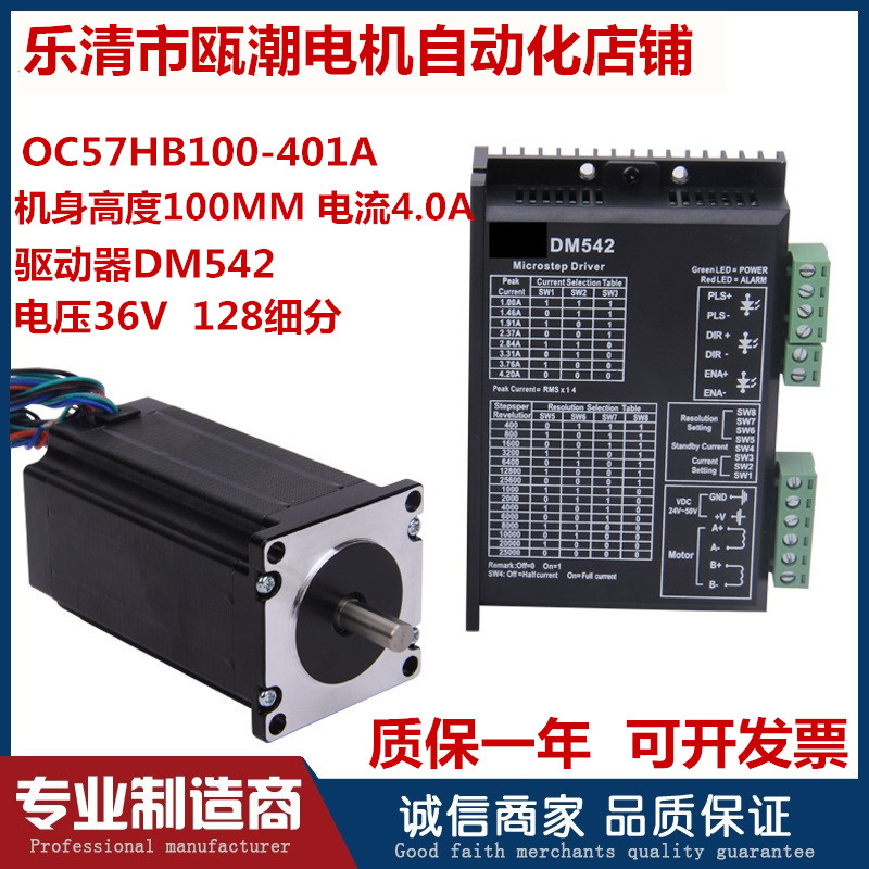 Ouchao Precision 57 Stepper Motor Package Oc57hb100 401a 3 1n M With Dm542 Driver Full