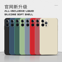 Applicable apple 12promax mobile phone shell xsmax Japan-ROK xr mesh red iphone11 liquid silicone 8plus protective sleeve 7 anti-fall full bag mesh red personality 6sp Xiaoqing