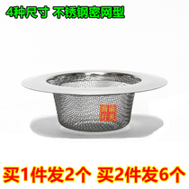Sink filter Stainless steel filter Vegetable wash basin Pool wash basin hair sewer anti-blocking net leakage
