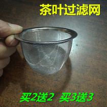 Teapot filter Teapot filter Tea filter Stainless steel tea filter Tea residue net Tea filter