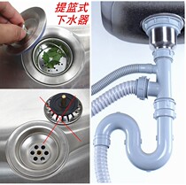 Kitchen sink drainer Stainless steel vegetable wash basin drain pipe Single and double sink basin 110 sewer pipe accessories