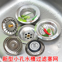 Kitchen sink filter Portable stainless steel filter Pool water plug Sink drain net Sink plug