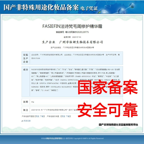 Мао Чжоу кератинизированный мази для сливочного кремового кремового крема для кожи на кожи на коже волосыва