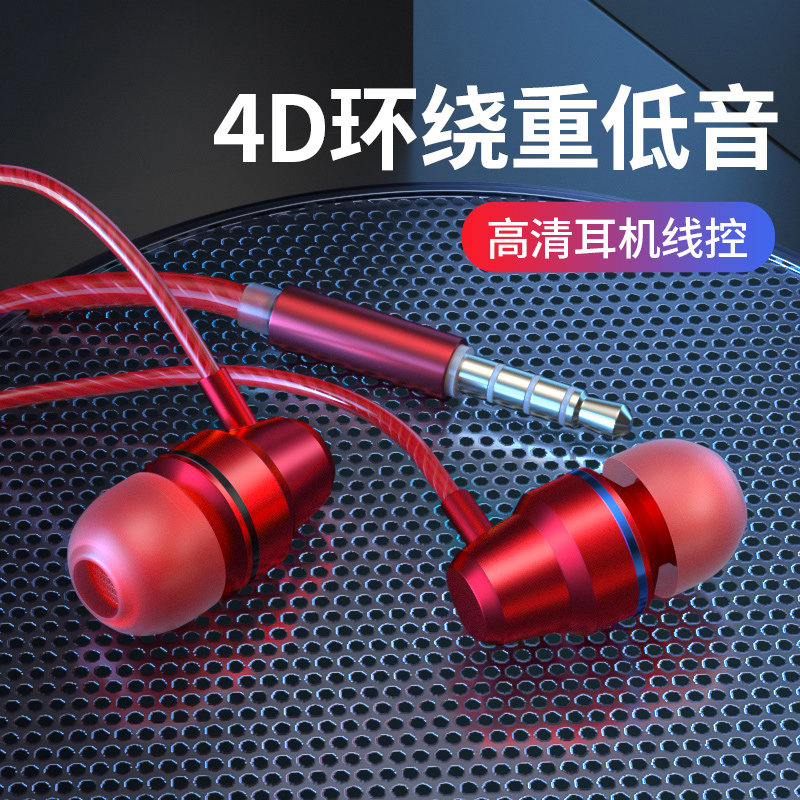 In-ear headphones wired for Apple iphone Huawei oppo glory vivo Xiaomi x10 enjoy 20nova7 noise reduction mate303 5mm interface re