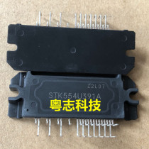 STK554U391A brand new imported power module IPM spot