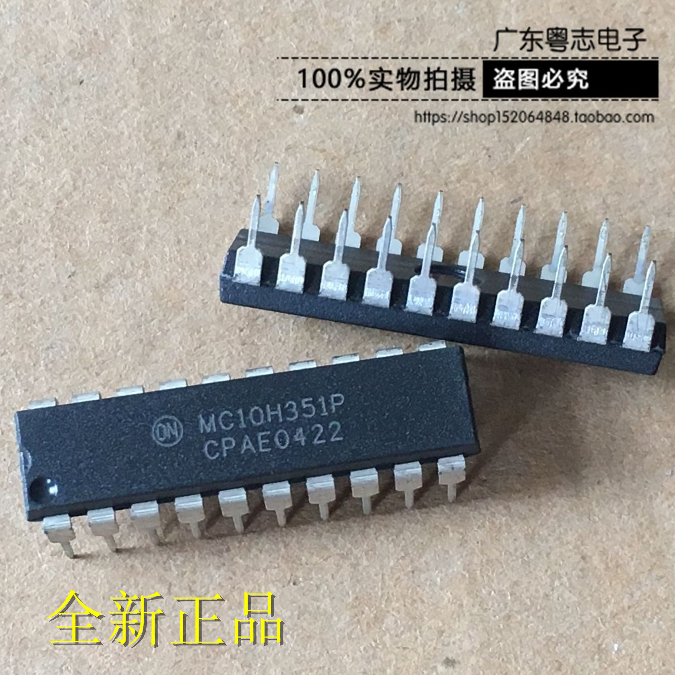 Yuezhi Electronics MC10H351P new original imported real shot DIP-20 feet straight plug