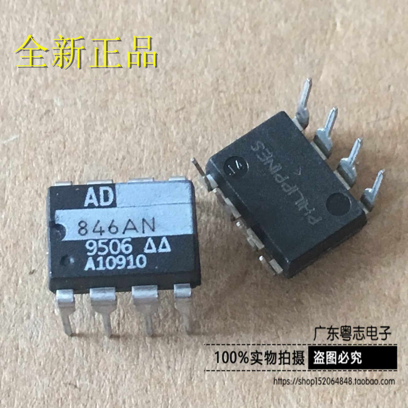 Cantonese-Chi Electronic AD846AN 846AN operational amplifier brand new original imported fake one lost ten