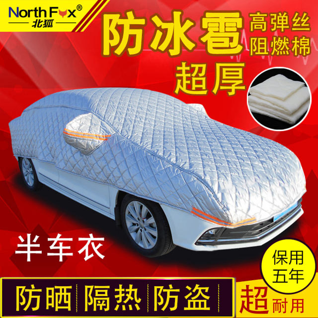 Beifu Anti-Hail Ultra-Thick Cotton Quilt Car Cover, Thickened Half Cover, Sunshade, Heat Insulation, Sun Protection, Rain Protection Cover Beifu Anti-Hail Ultra-Thick Cotton Quilt Car Cover, Thickened Half Cover, Sunshade, Heat Insulation, Sun Protection, Rain Protection Cover