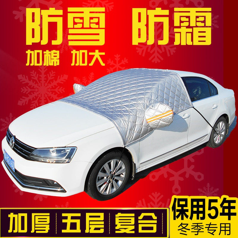 North Fox winter thickened cotton car coat Northeast general car coat half cover front windshield snow frost warm car cover
