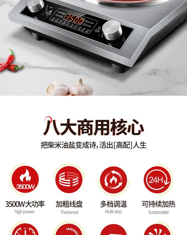 Плиты 旗舰苏泊星款家用电炒锅3500w凹面炒锅商用5000w大火力电磁炉灶