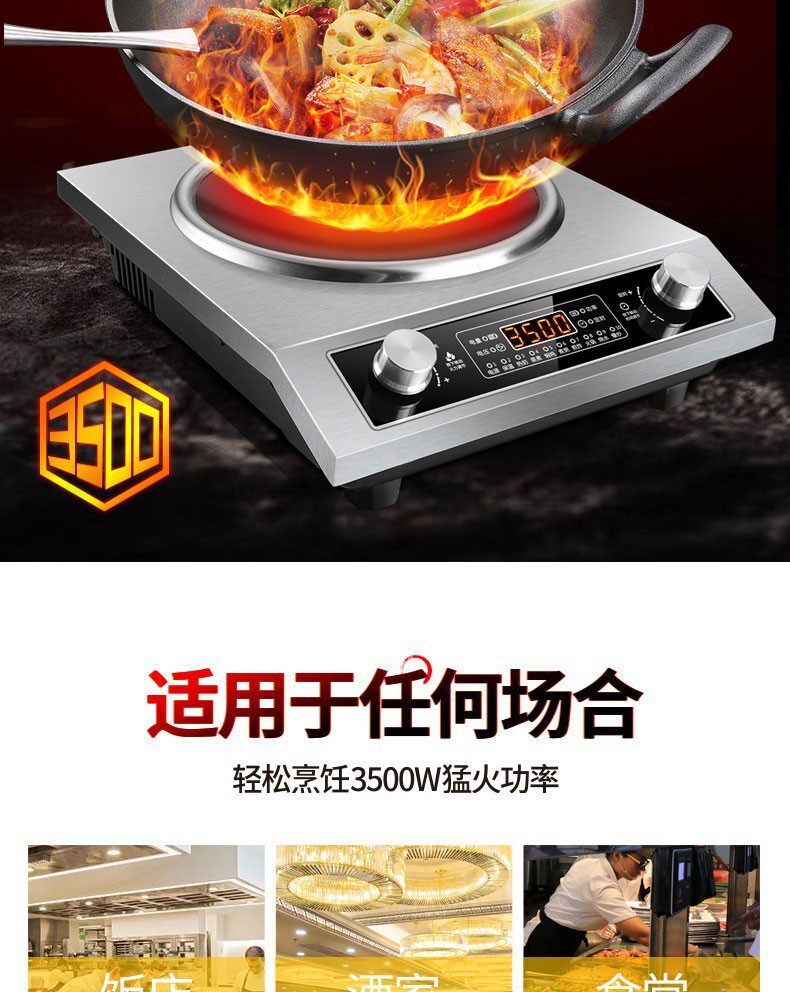 Плиты 旗舰苏泊星款家用电炒锅3500w凹面炒锅商用5000w大火力电磁炉灶