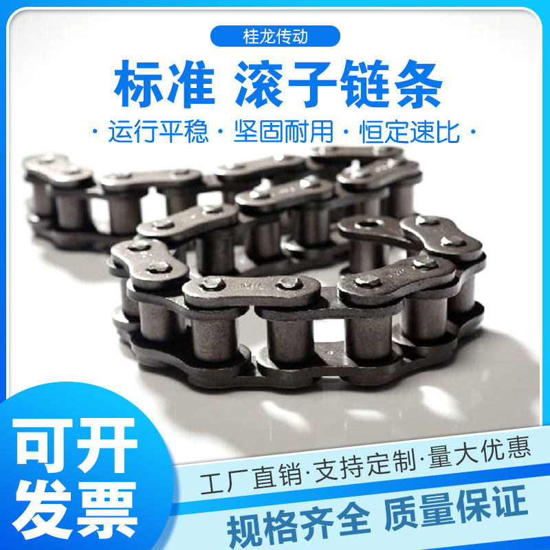 Standard industrial transmission chain 06B 08B 10A 12A 12A 20A 20A 24A 24A double row chain can be set-Taobao