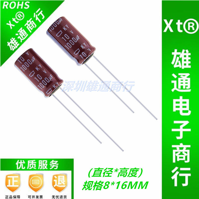 Japanese chemical black gold aluminum electrolytic capacitor 10V1000UF high frequency low resistance long life 8*16