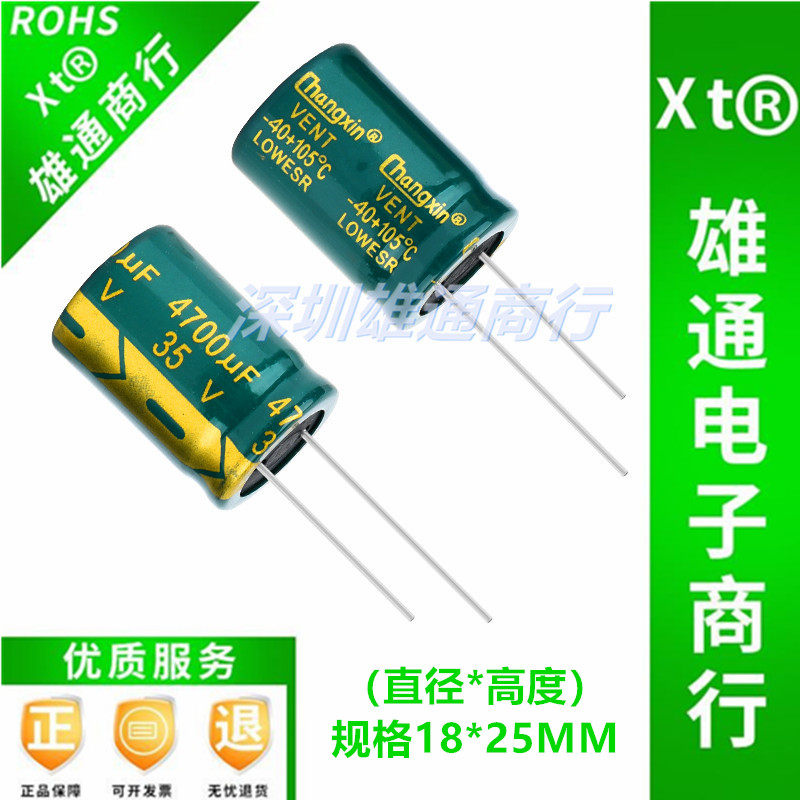 35V4700UF high frequency low resistance long life filter audio electrolytic capacitor size 18X25MM