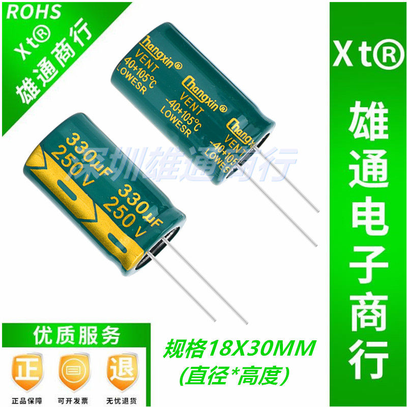 New high frequency low resistance 250V330uF 330UF 250V power supply commonly used electrolytic capacitor 18×30