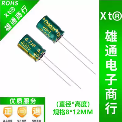 400V4 7UF high frequency low resistance long life LED switching power supply electrolytic capacitor 4 7UF400V 1K = 65