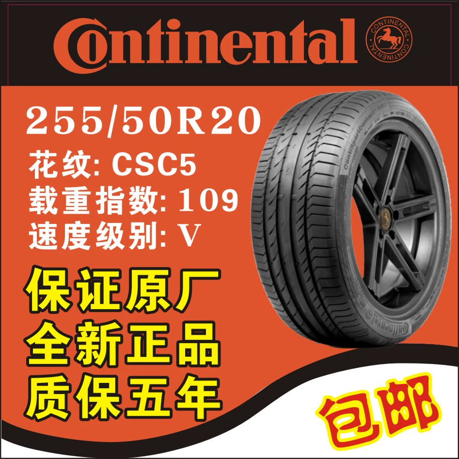 Lốp xe ngựa nguyên bản của Đức 25550R20 nguyên bản 109V Volkswagen Tuang phù hợp với nguyên bản Chuanqi GS7 CSC5 - Lốp xe