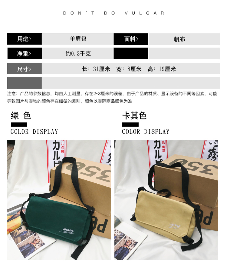 满江红 2022 日式帆布斜挎包 男女同款 图2
