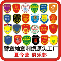Customized armbands for security properties woven collar badges custom-made safety guard student groups custom-made Velcro embroidered armbands