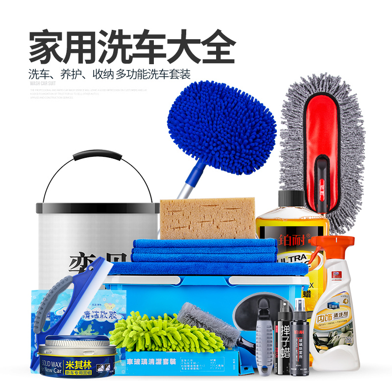 Wipe the car, mop, duster, duster, car wash set, tool combination package, a full set of household car practical supplies