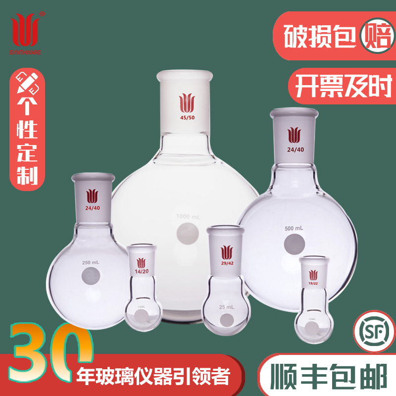 Xinweierガラスシングル口丸底フラスコ接地口高温耐性球状ガラスボトル実験器具蒸留ボトル10/25/50/100/200/500/1000/2000ml F30 F12