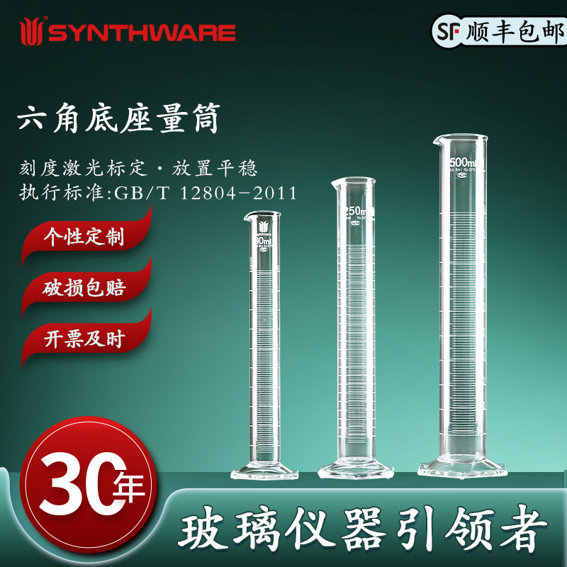 欣维尔六角底座3.3高硼硅玻璃量筒实验室器材高精密度带刻度直型具塞量筒过检10/25/50/100/250/500/1000ml