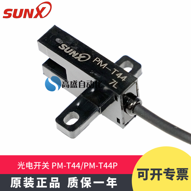Original fit SUNX god view PM-T44 PM-T44P grooves for radio cable type photoelectric switch