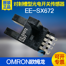 Original Omron EE-SX672 Groove Optic Micro Position Sensing Photoelectric Switch Sensor