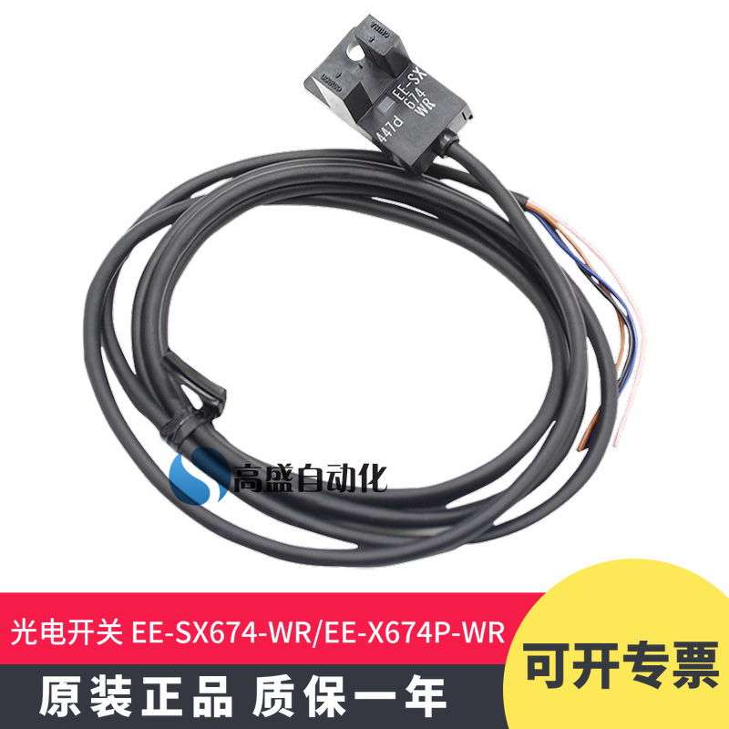 OMRONEE-SX674-WR OMRONEE-SX674-WR EE-SX674P-WR 1M induction photoelectric switch sensor original dress
