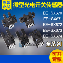 Original EE-SX670 1 2 3 4 A R P slot sensor photoelectric switch sensor