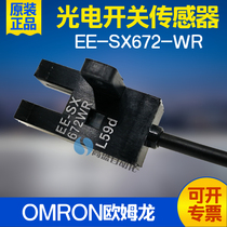 Original Omron EE-SX672-WR 1m groove pair-fire induction photoelectric switch sensor