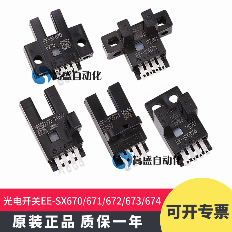 OMRONEE-SX670 671 672 673 674A R P sensor photoelectric switch sensor
