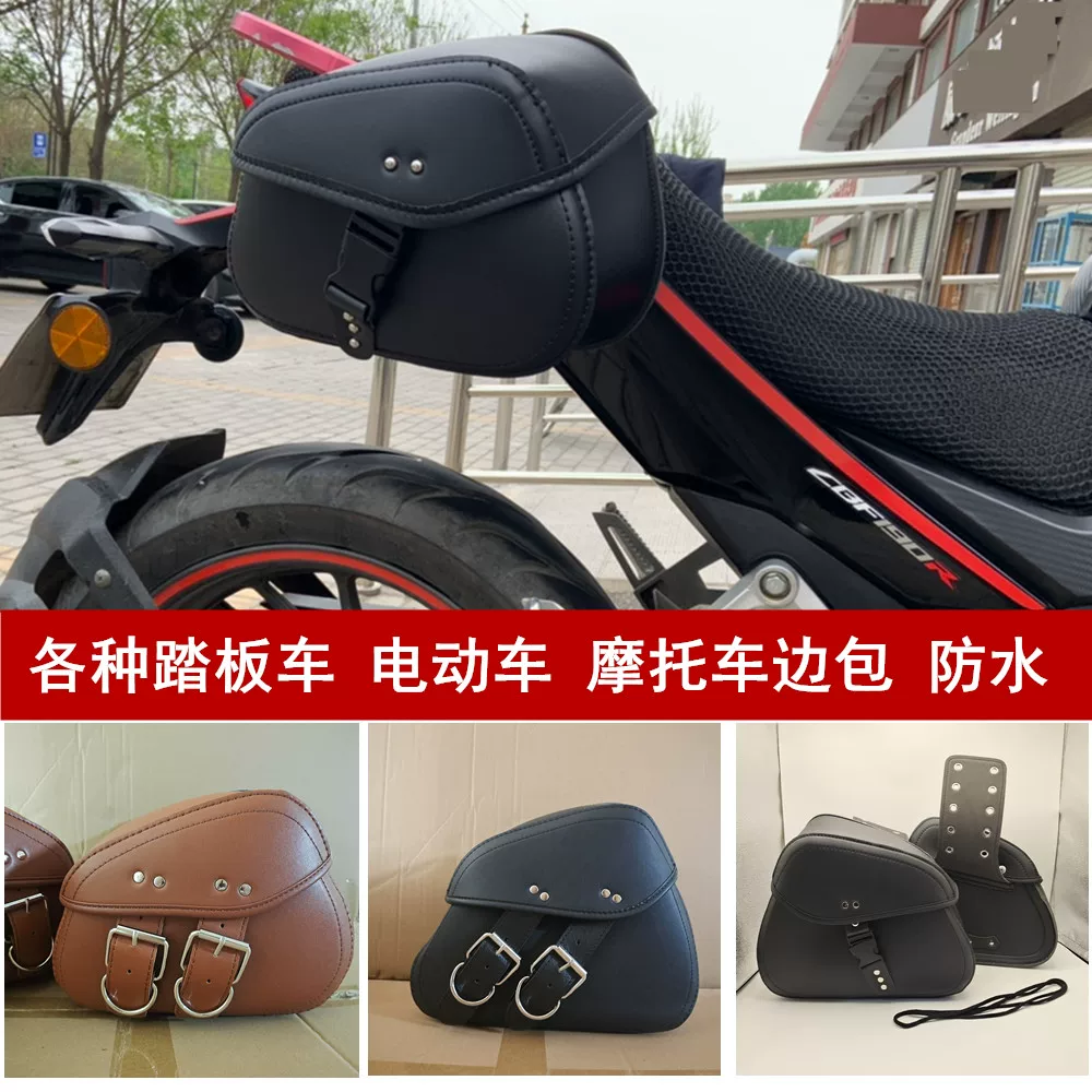 Motorcycle side bag CBF190TR retro street car modified side bag electric vehicle universal rear seat hanging bag on both sides
