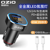 [45 Вт Android PD Fast Charge] Поддержите Huawei, Xiaomi и другие серии+линия PD доставки.