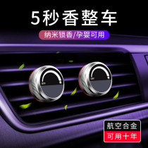 Car perfume Car household air conditioning air outlet aromatherapy car knob decoration to remove odor creative liquid aromatherapy