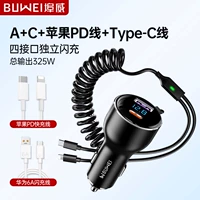 【Флагманская версия】 325W+Smart Number Display+Apple Express Line+6A Express Line