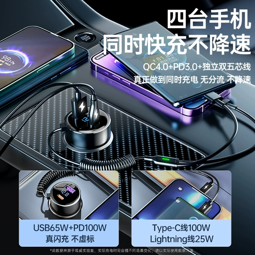 Автомобильная зарядная устройство Super Fast Charging Carul Curving Plug -In Sigarette One Trang Three USB -интерфейс сокет 66W