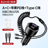 [Supreme Edition] 325W+Smart Number Display+30W Apple Flash Line+6A Express Line
