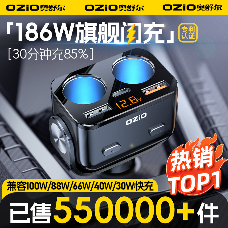 车载充电器快充一拖三二点烟器转换插头usb汽车快闪充用品多功能